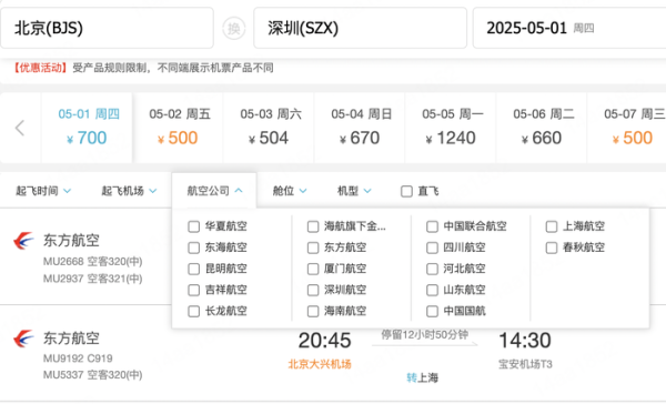 海通富配资 去哪儿网被南航暂停机票销售三天，或因代理违规问题