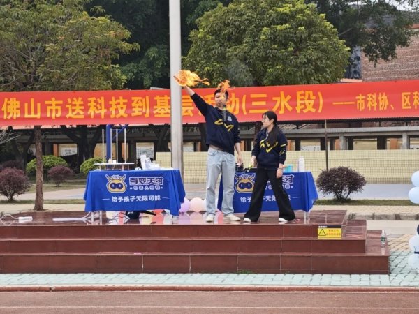 牛在线 点燃少年梦！佛山市科协“科技进校园”活动走进大塘永平小学