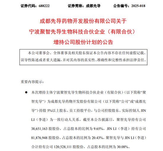 搭档网 增持来了！多家A股公司披露！