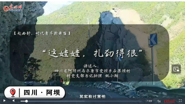 浙商配资 【赴西部，时代青年新舞台】“这娃娃，扎劲得很”_大皖新闻 | 安徽网