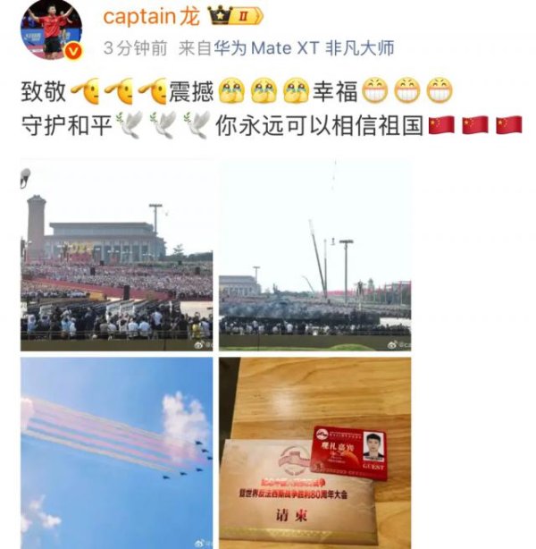 金控配资· 观礼九三阅兵，中国体育健儿这样说