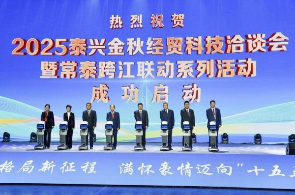 永星速配 前10个月江苏泰兴累计新签亿元以上项目174个